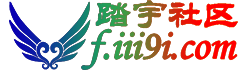 踏宇社区